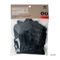 ニトリルグローブ（3組入り）(L)